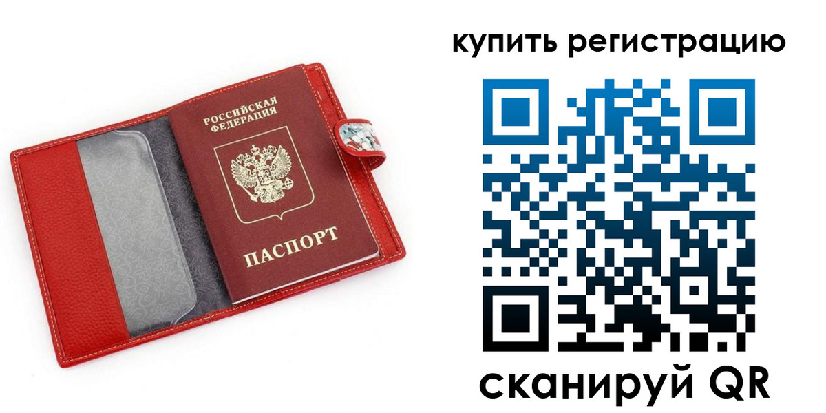 регистрация в Новом Осколе