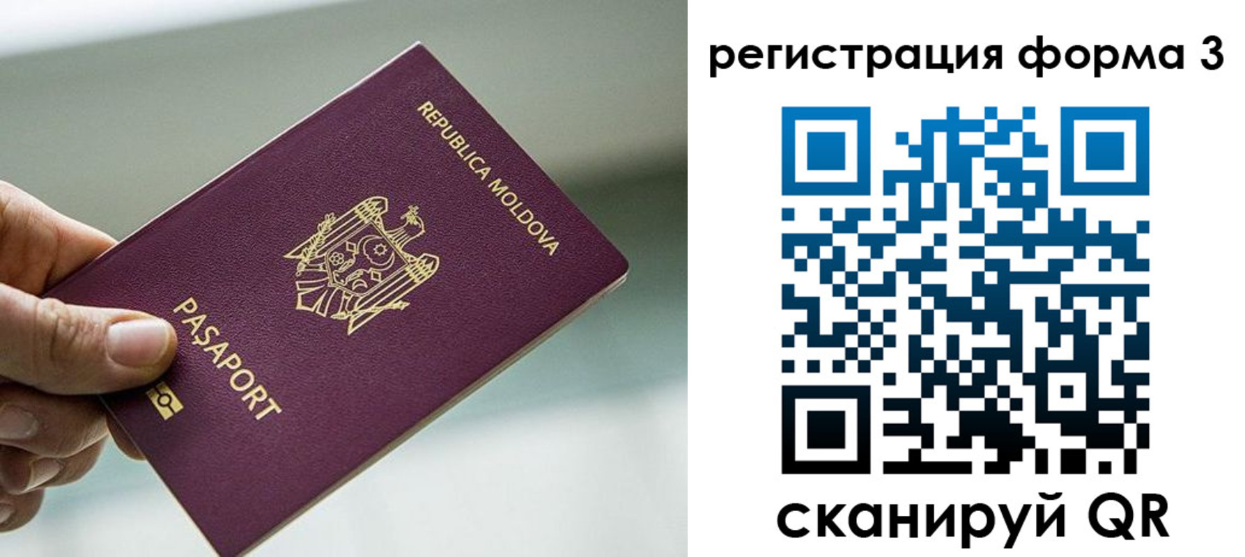 временная регистрация в квартире в Новом Осколе