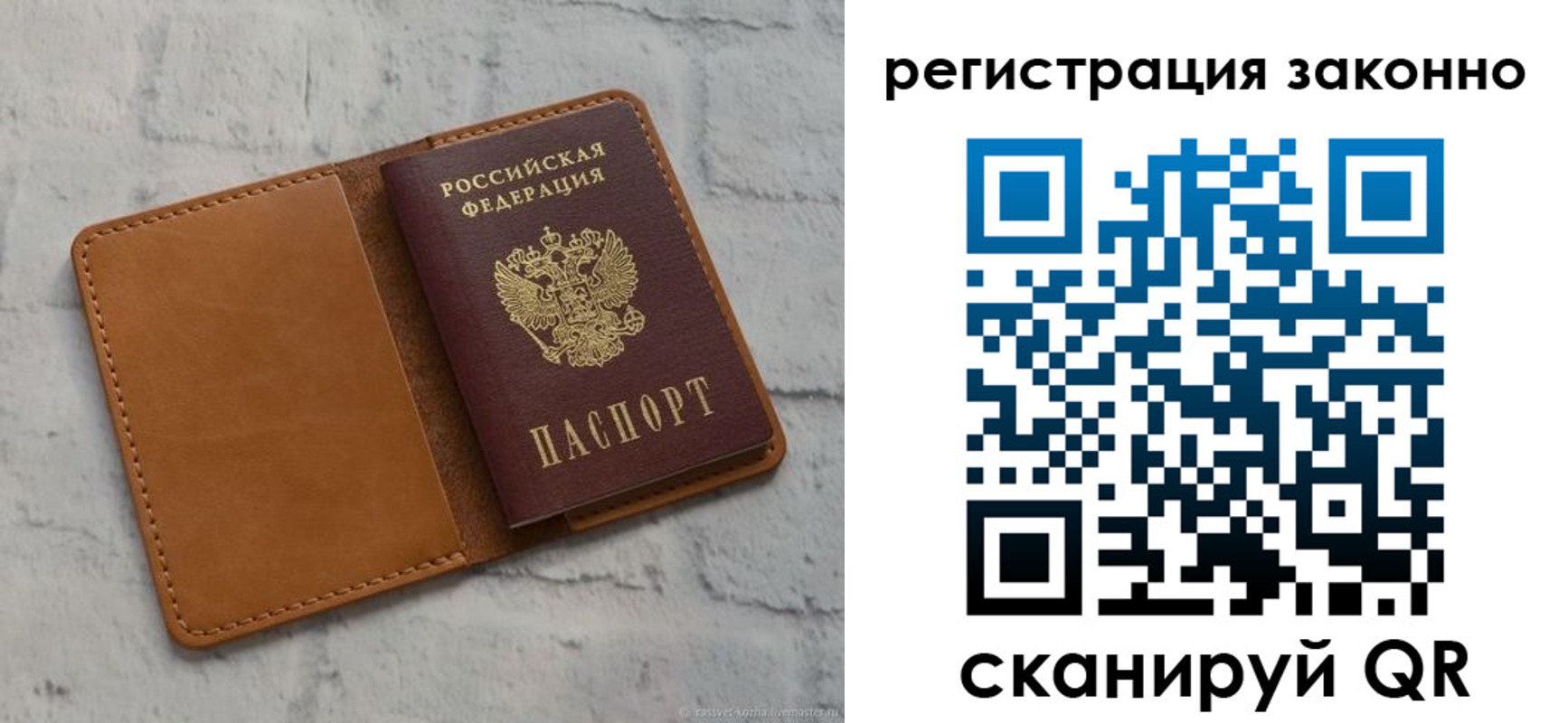 где прописаться в Новом Осколе
