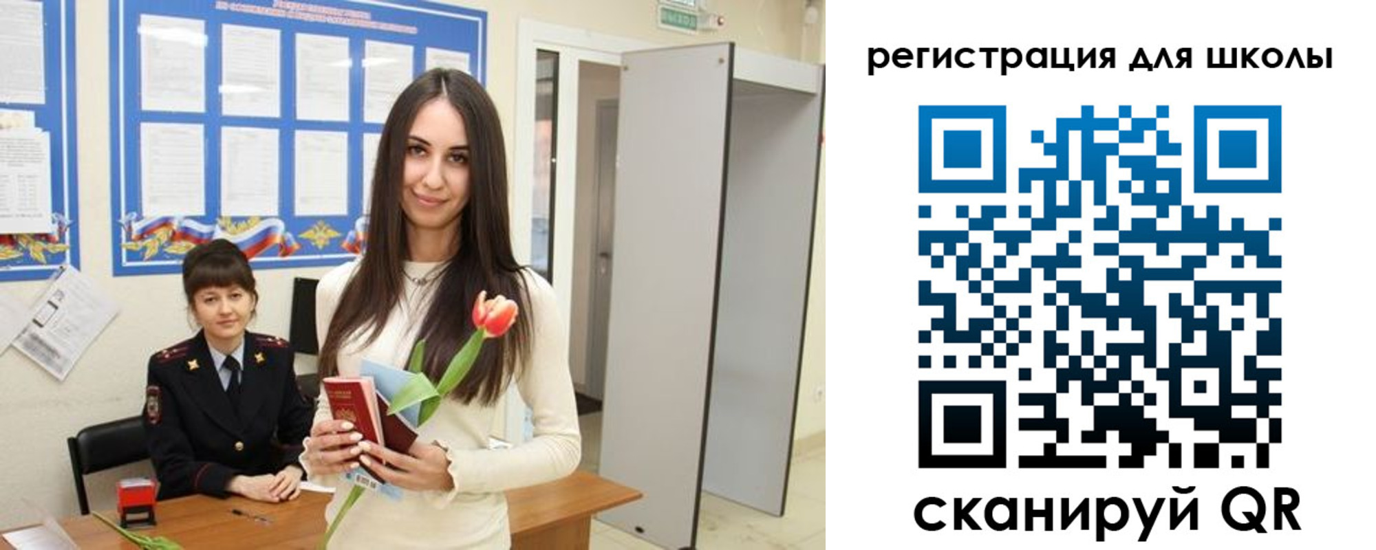 прописка ребенка в Новом Осколе