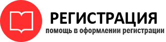 прописка в Новом Осколе id830020